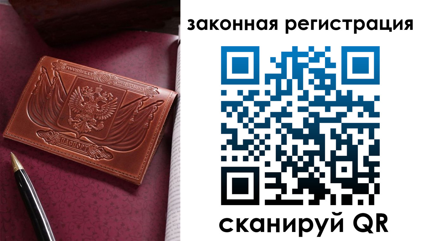 прописка в квартире в Донецке
