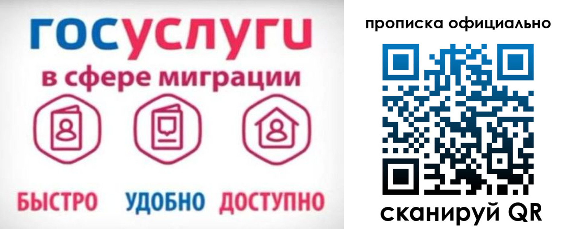 временная прописка в Донецке