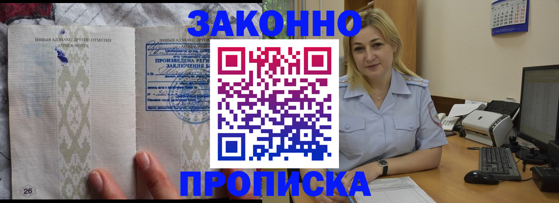 прописка иностранных граждан в Донецке