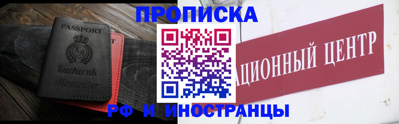 прописка для кредита в Донецке