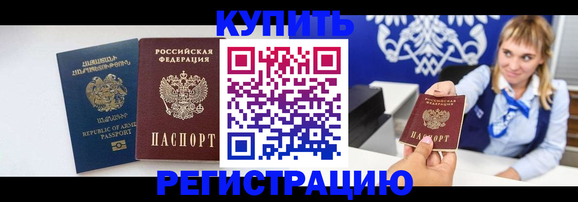 прописка для кредита в Донецке
