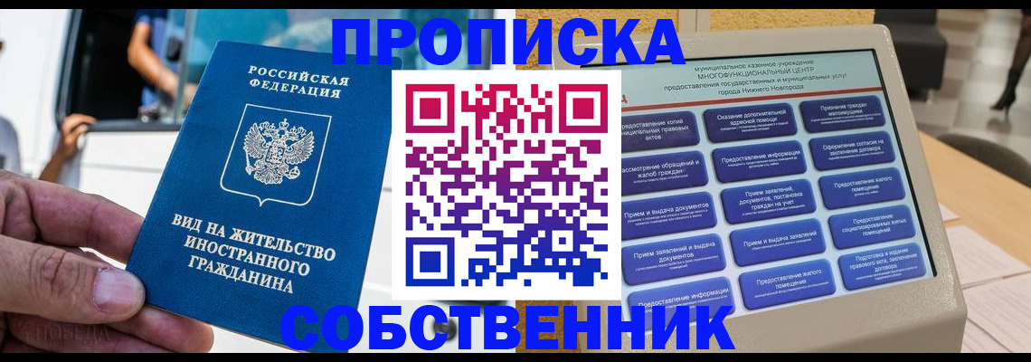 временная регистрация госуслуги в Донецке