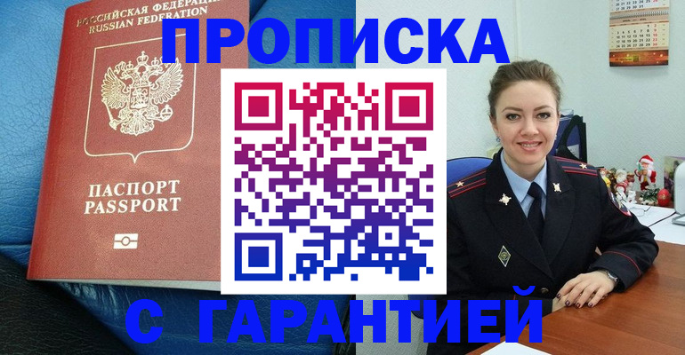 временная регистрация законно в Донецке