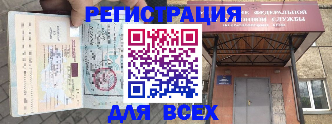 регистрация в Донецке