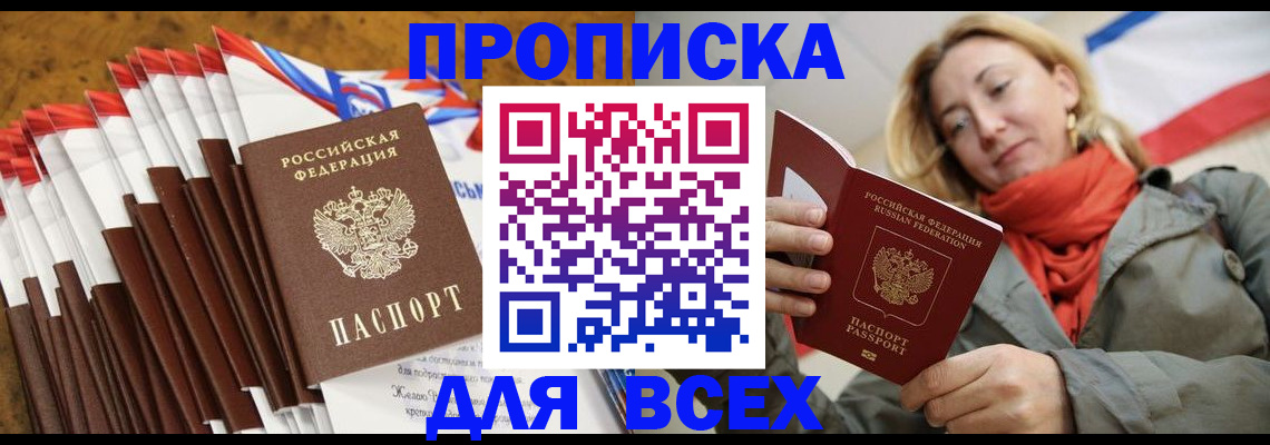 найти адрес прописки в Донецке